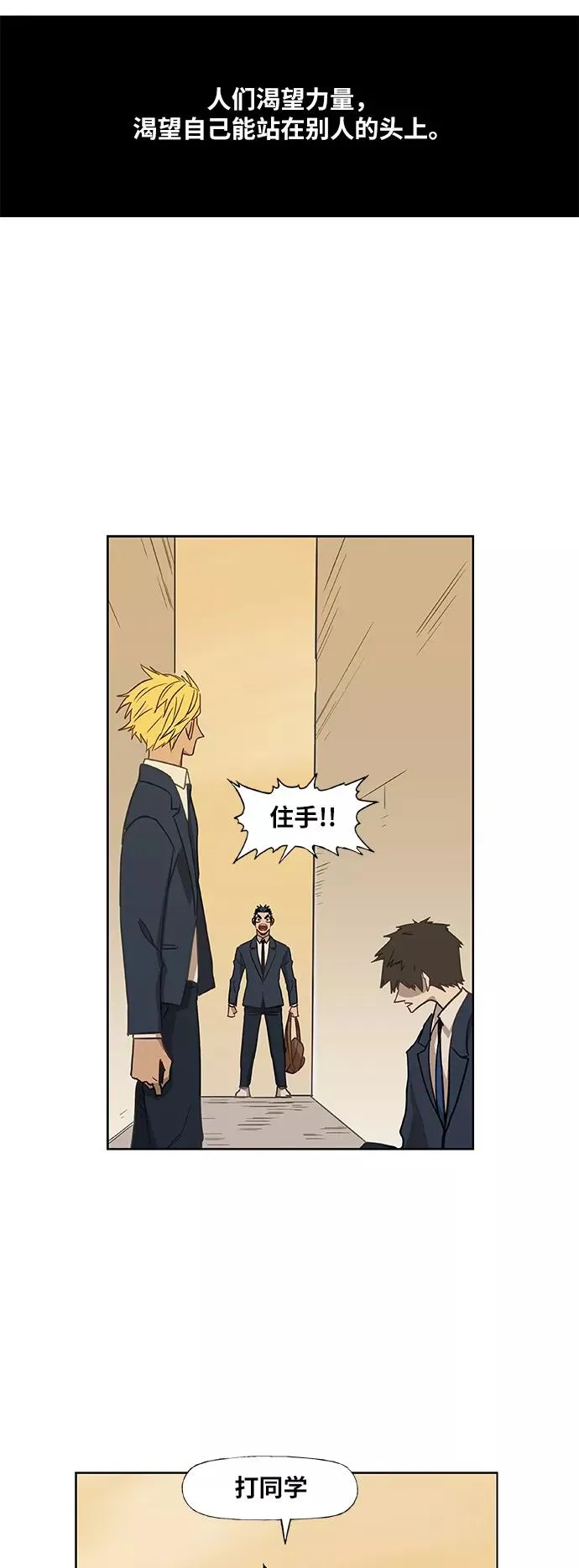 第42话 英雄（1） 第56页