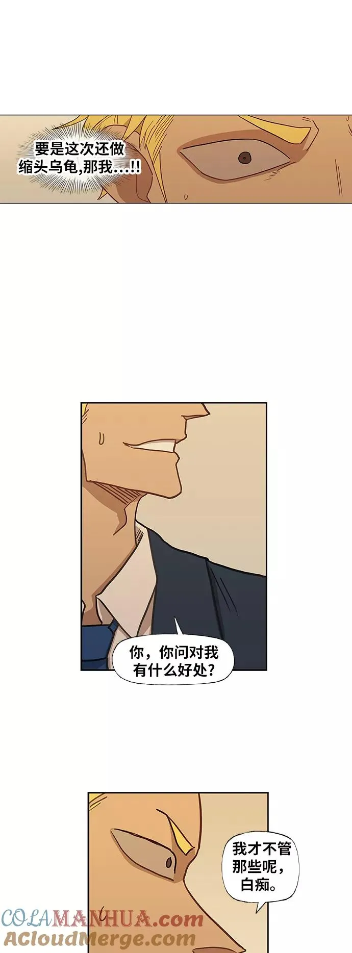 第42话 英雄（1） 第58页