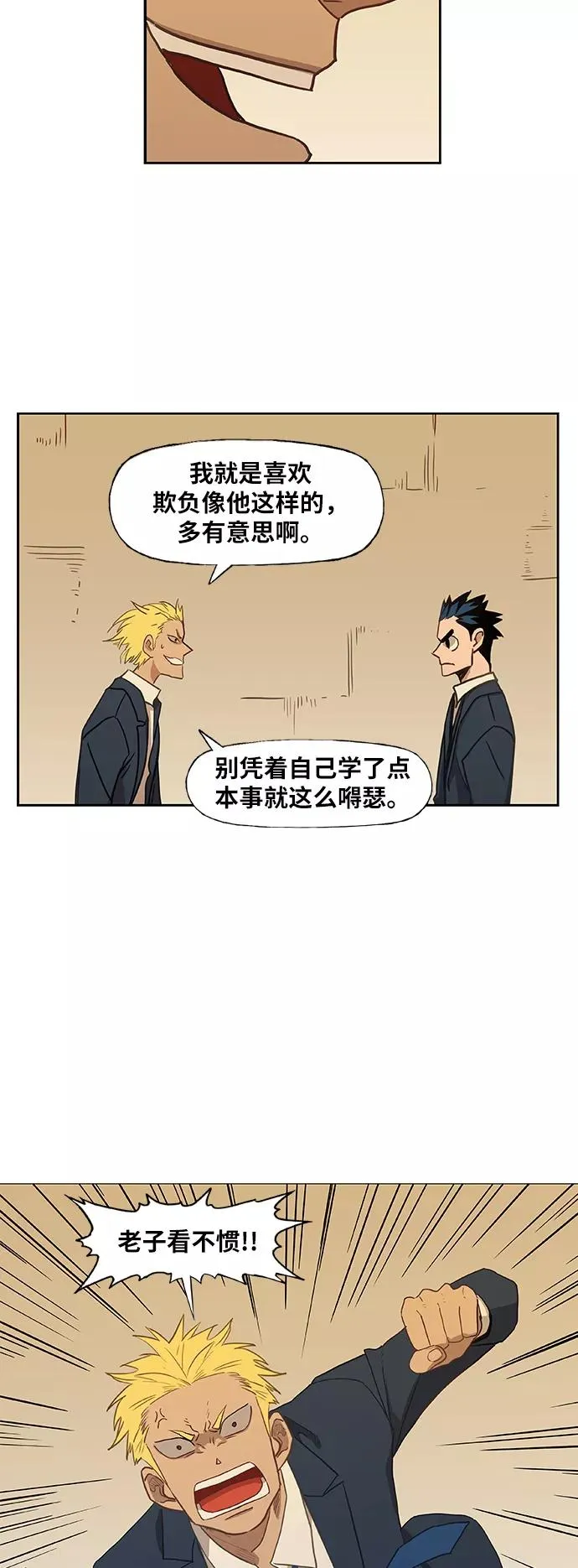 第42话 英雄（1） 第59页
