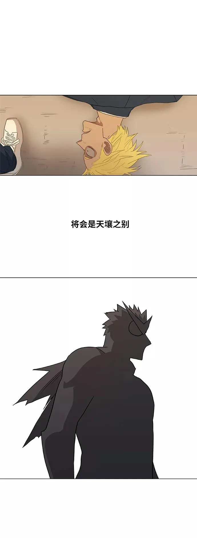 第42话 英雄（1） 第62页