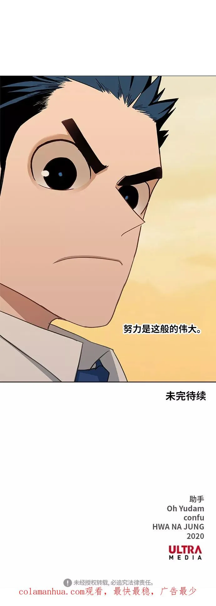 第42话 英雄（1） 第63页