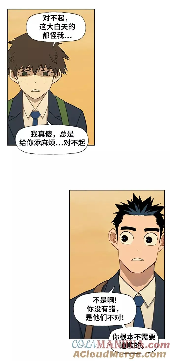 第43话 英雄（2） 第10页