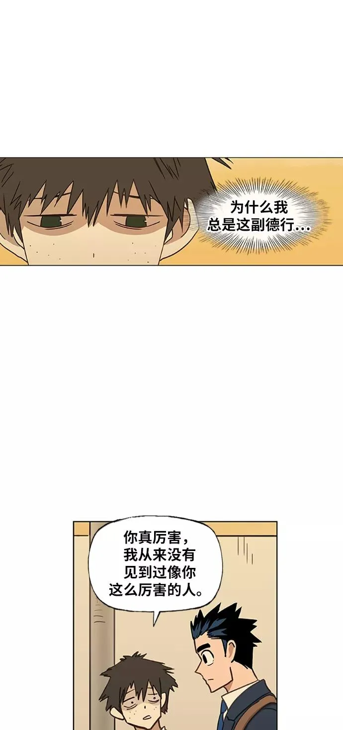 第43话 英雄（2） 第11页