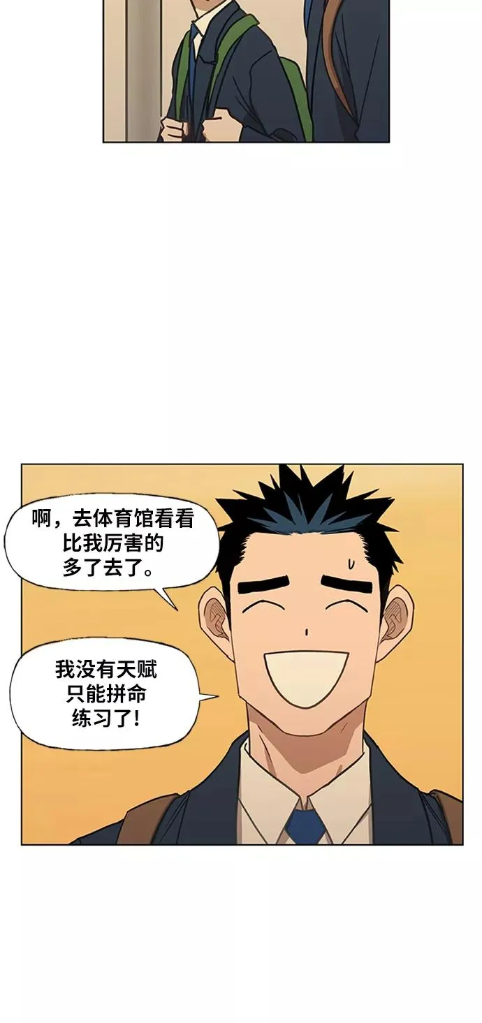 第43话 英雄（2） 第12页