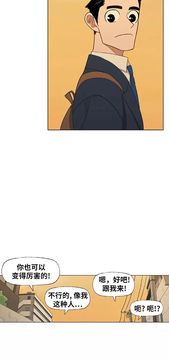 第43话 英雄（2） 第14页