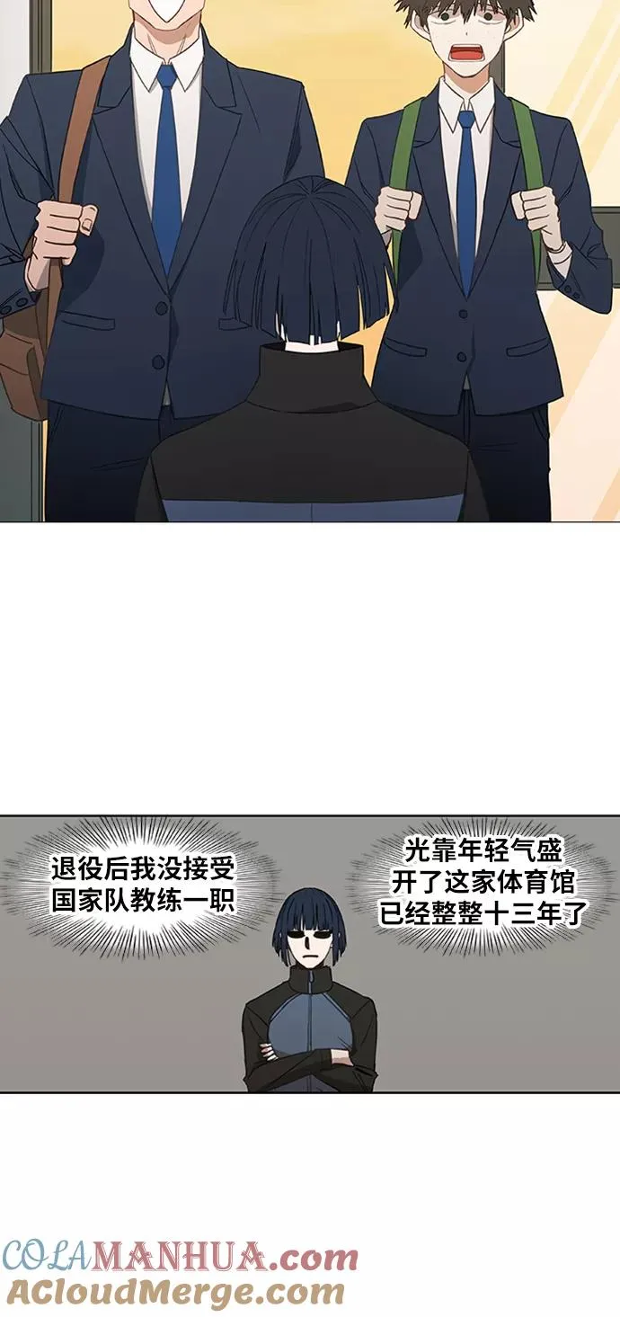 第43话 英雄（2） 第16页