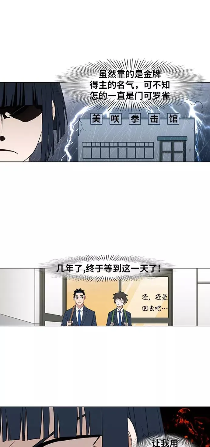 第43话 英雄（2） 第17页