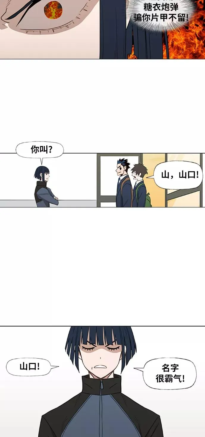 第43话 英雄（2） 第18页