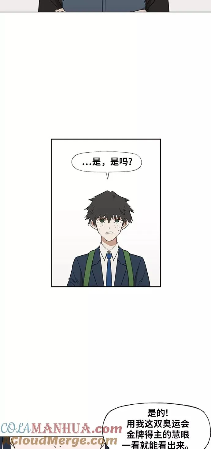 第43话 英雄（2） 第19页