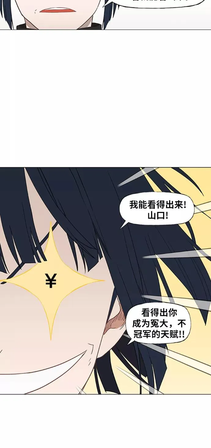 第43话 英雄（2） 第20页