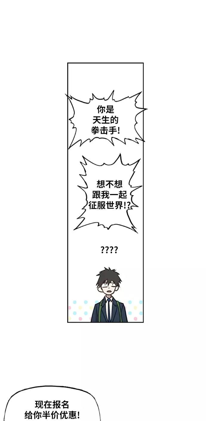 第43话 英雄（2） 第21页