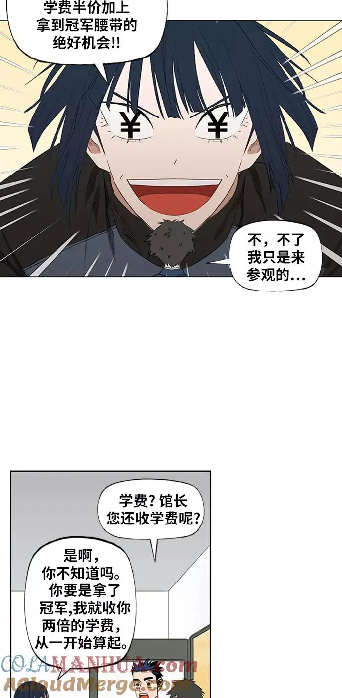 第43话 英雄（2） 第22页