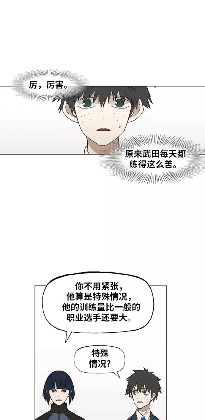 第43话 英雄（2） 第27页