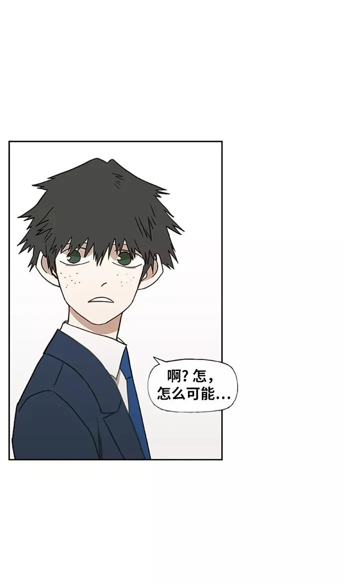 第43话 英雄（2） 第29页