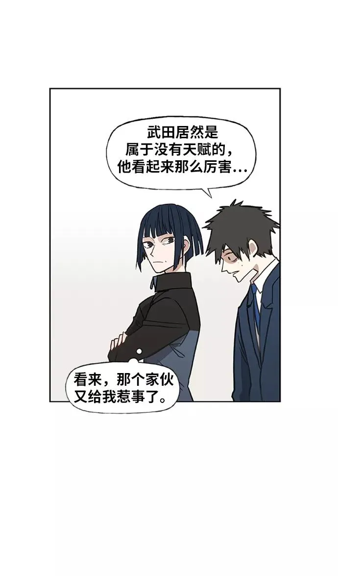 第43话 英雄（2） 第30页