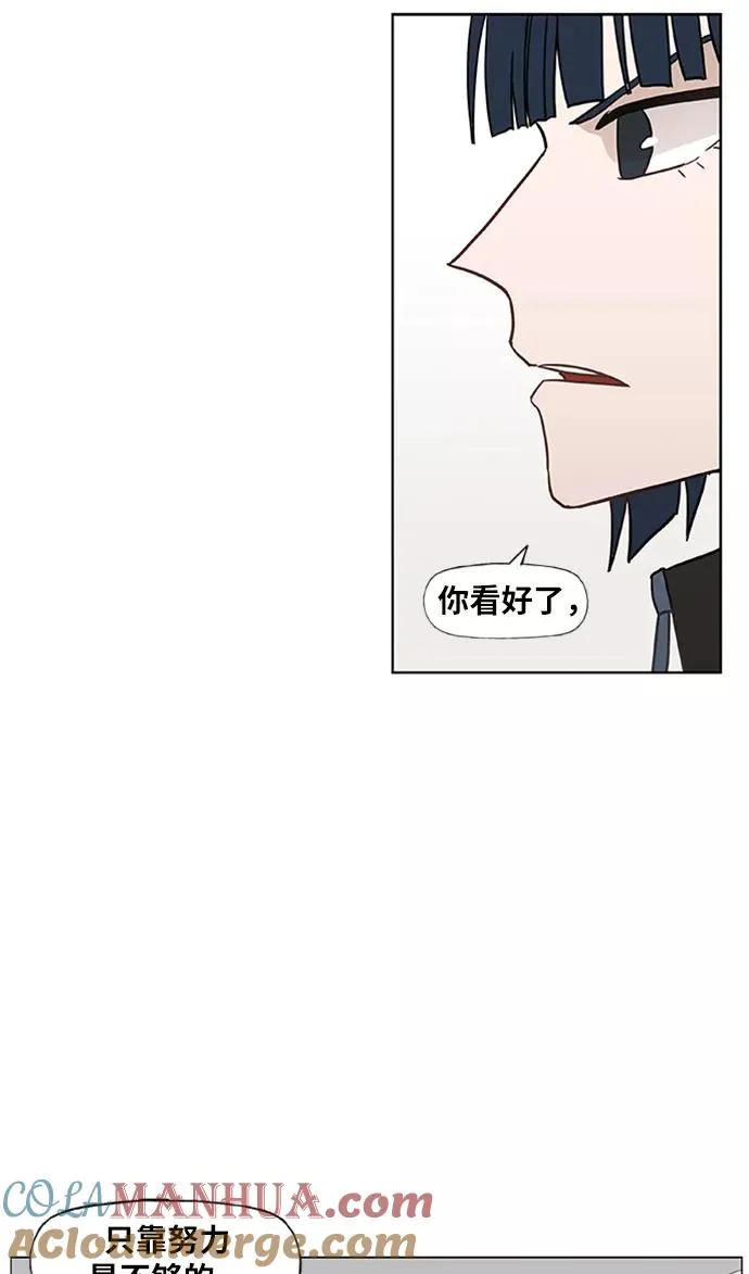第43话 英雄（2） 第31页