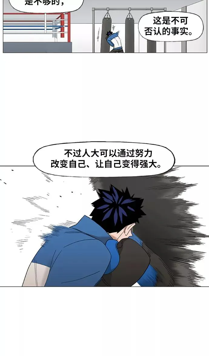 第43话 英雄（2） 第32页