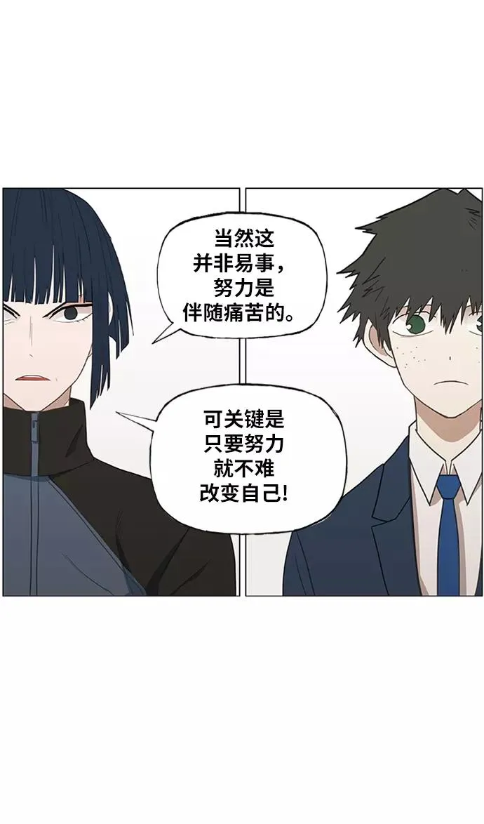 第43话 英雄（2） 第33页