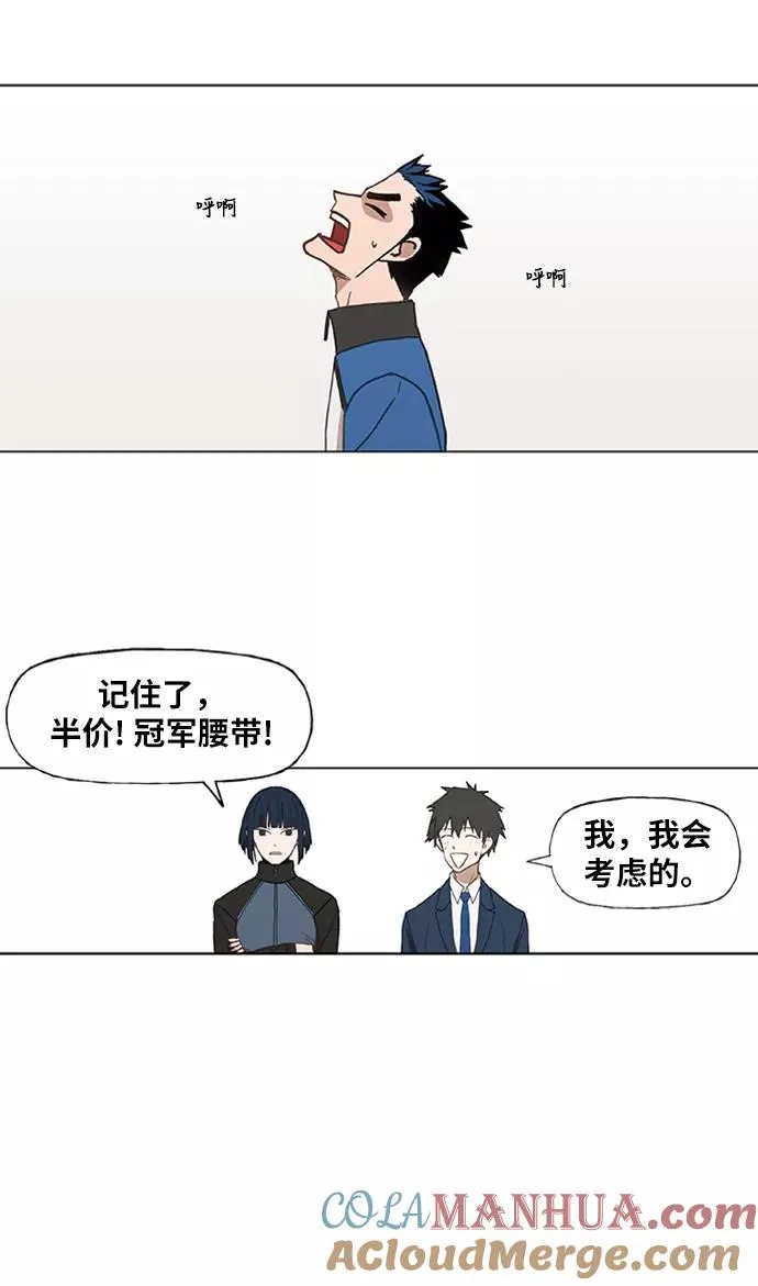 第43话 英雄（2） 第34页