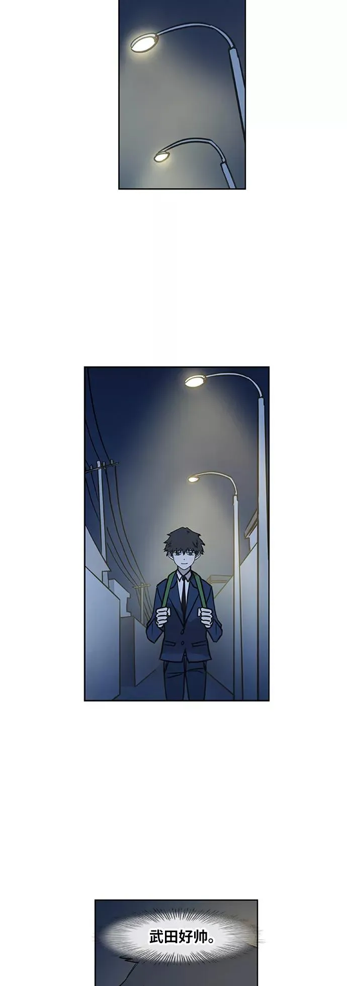 第43话 英雄（2） 第36页