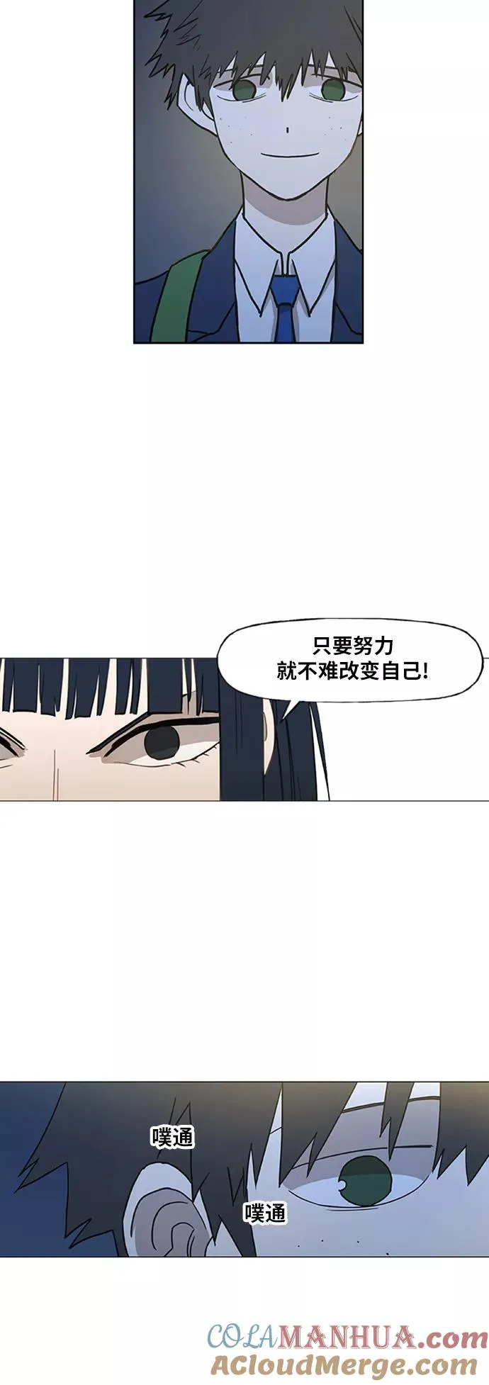 第43话 英雄（2） 第37页
