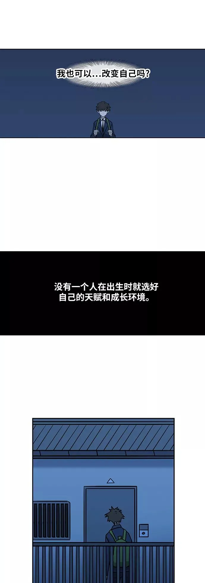第43话 英雄（2） 第38页