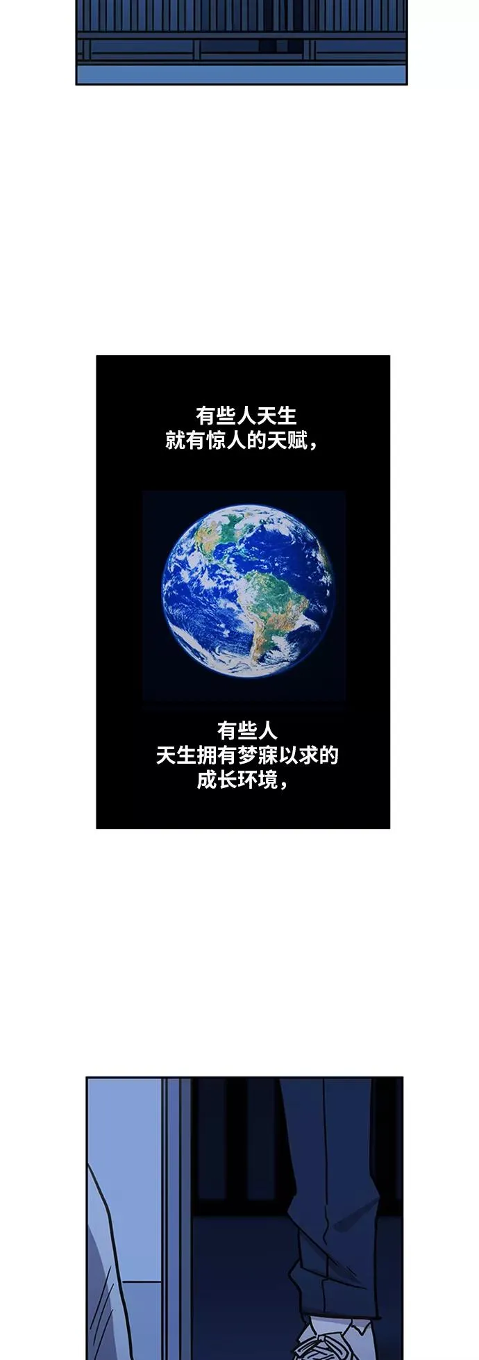 第43话 英雄（2） 第39页