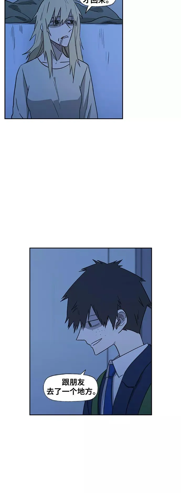 第43话 英雄（2） 第42页