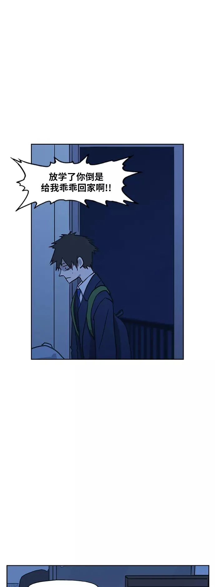 第43话 英雄（2） 第45页
