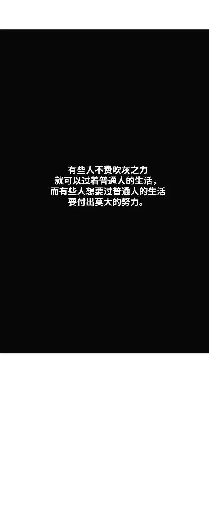 第43话 英雄（2） 第50页