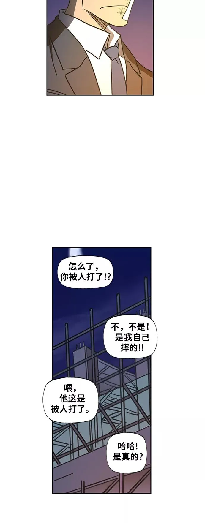 第43话 英雄（2） 第54页