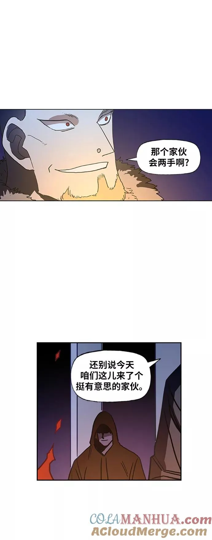 第43话 英雄（2） 第55页