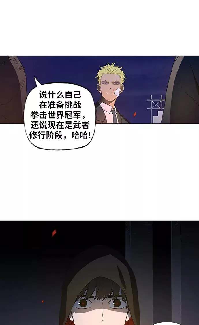 第43话 英雄（2） 第56页