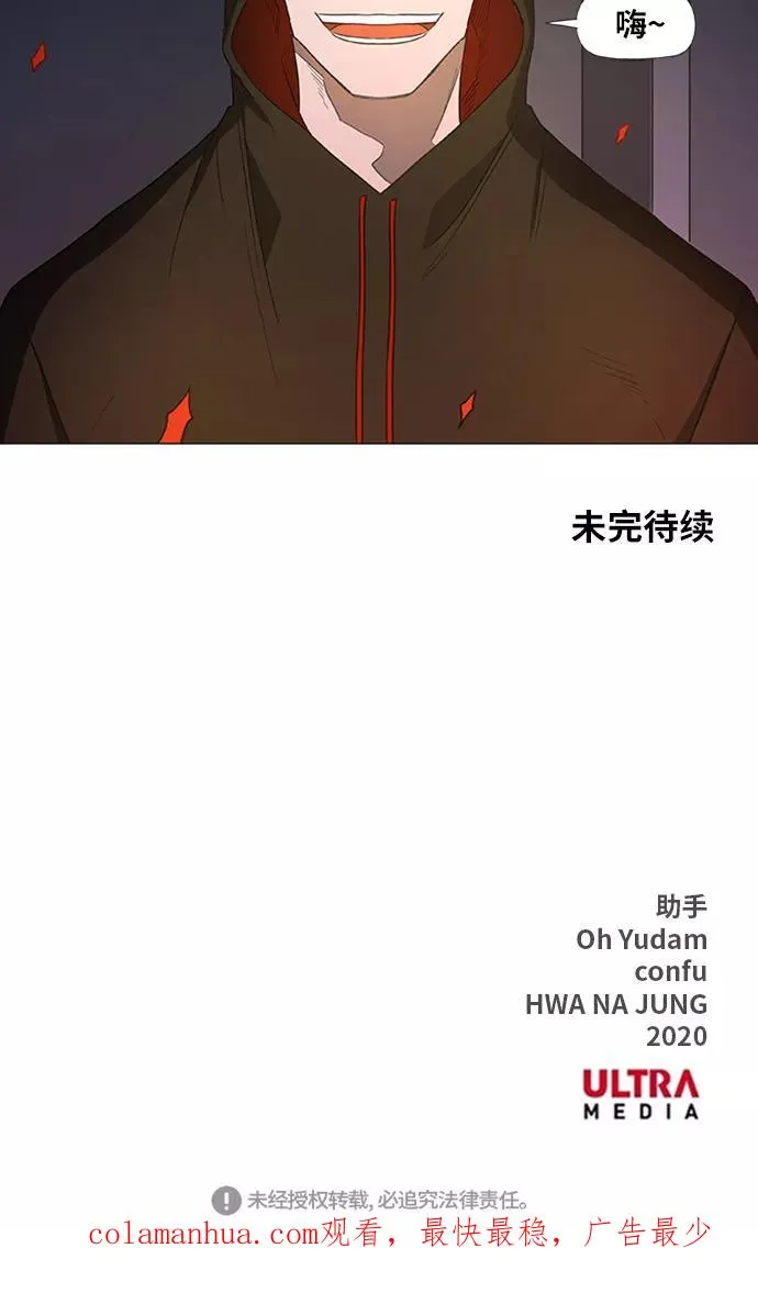 第43话 英雄（2） 第57页