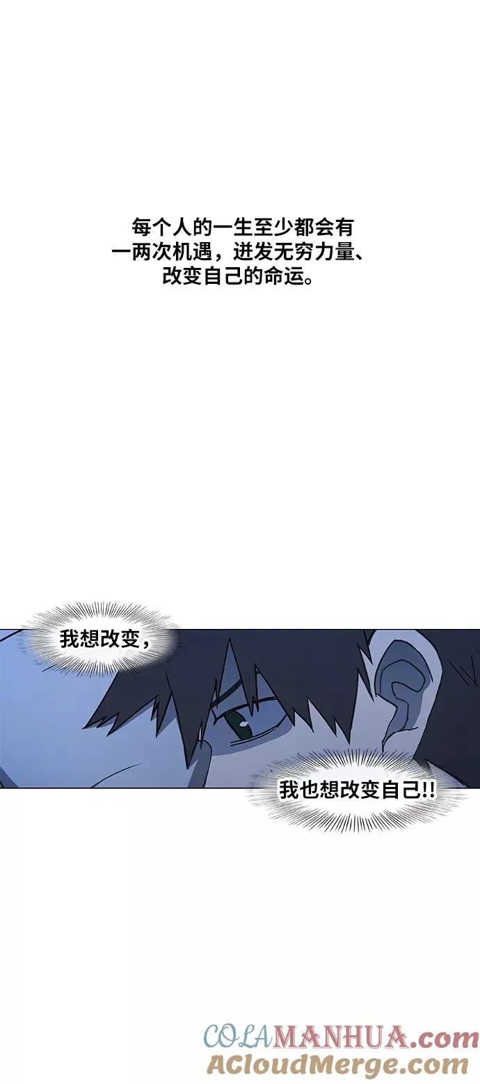第44话 英雄（3） 第4页