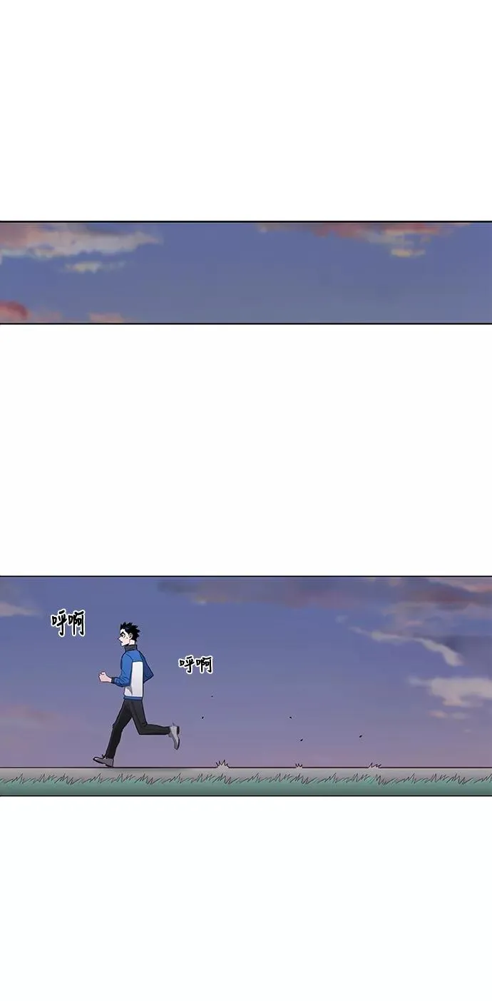 第44话 英雄（3） 第5页