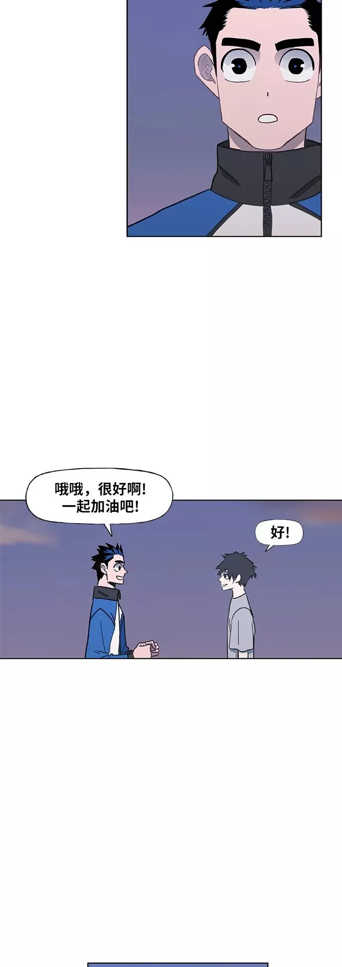 第44话 英雄（3） 第9页