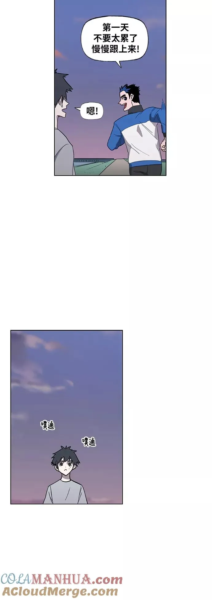 第44话 英雄（3） 第10页