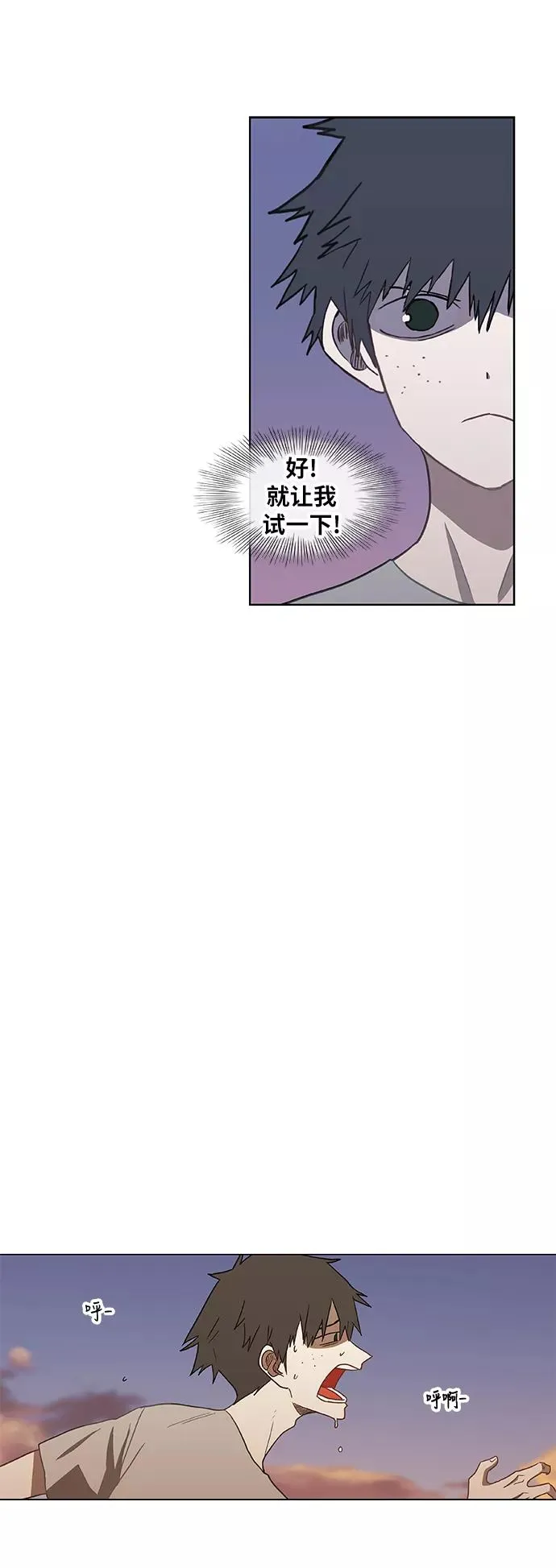 第44话 英雄（3） 第11页