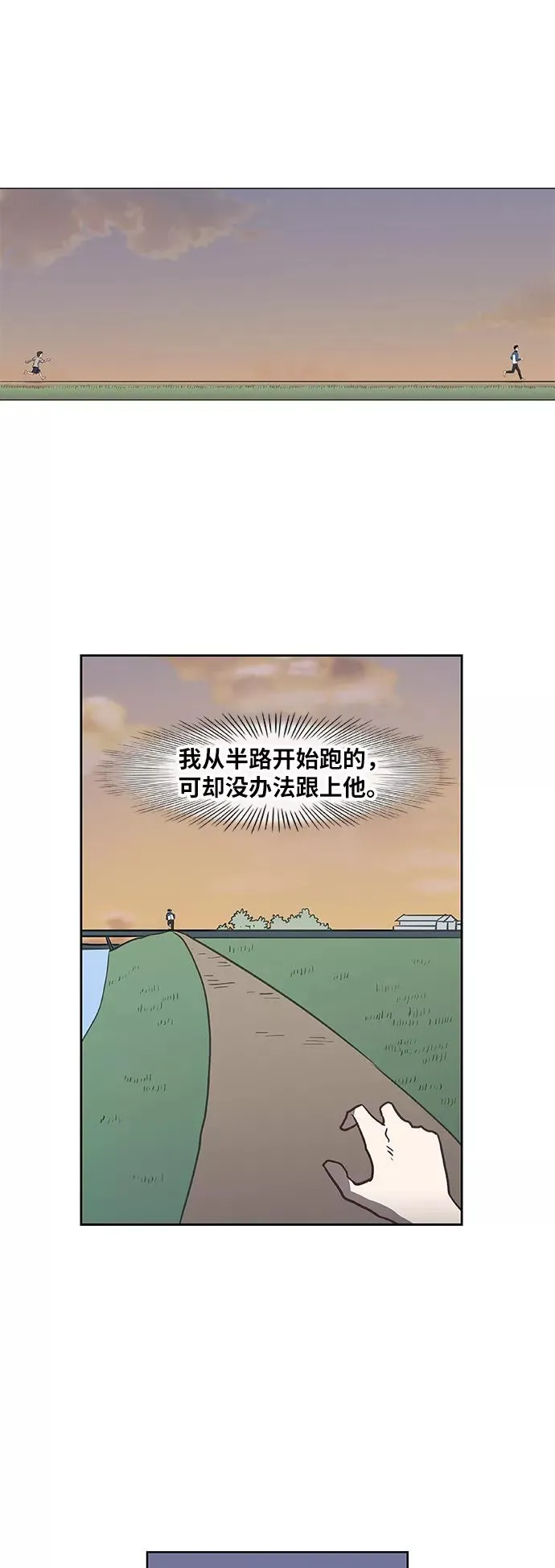 第44话 英雄（3） 第12页