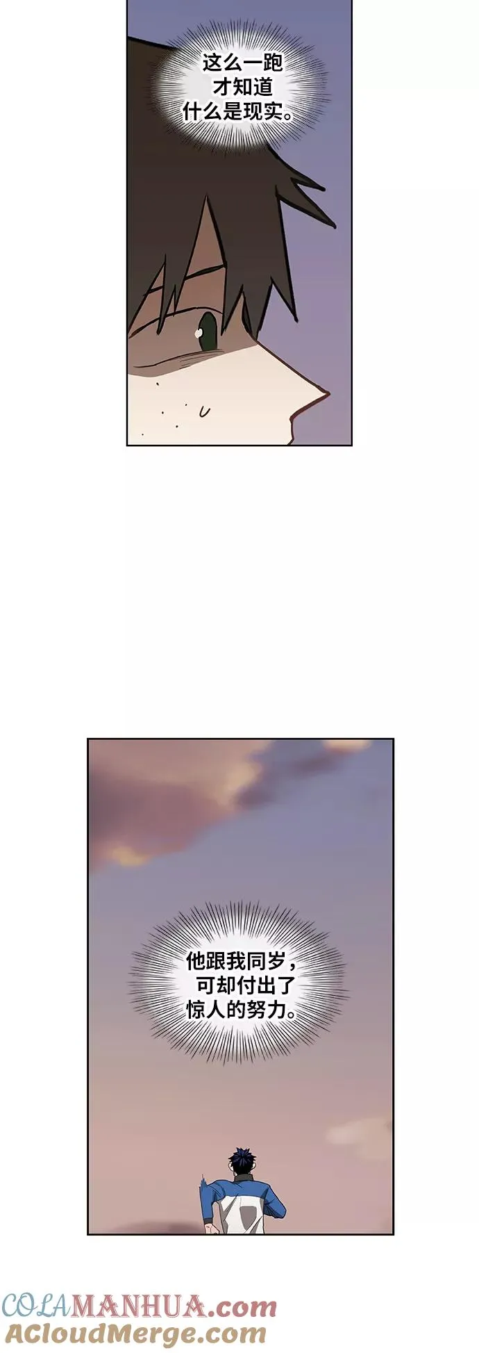 第44话 英雄（3） 第13页