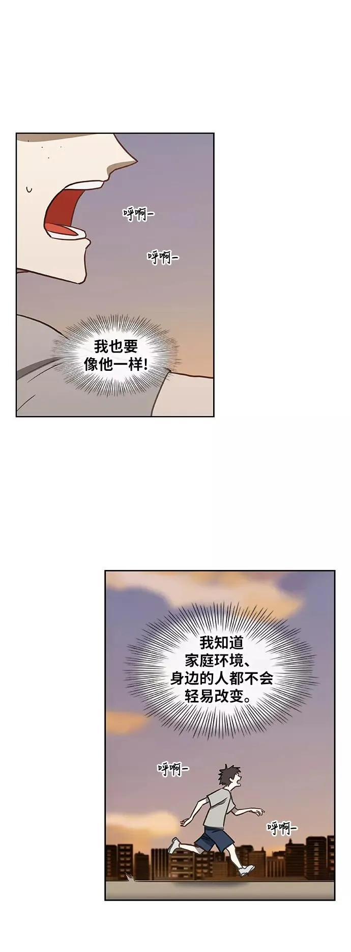 第44话 英雄（3） 第14页