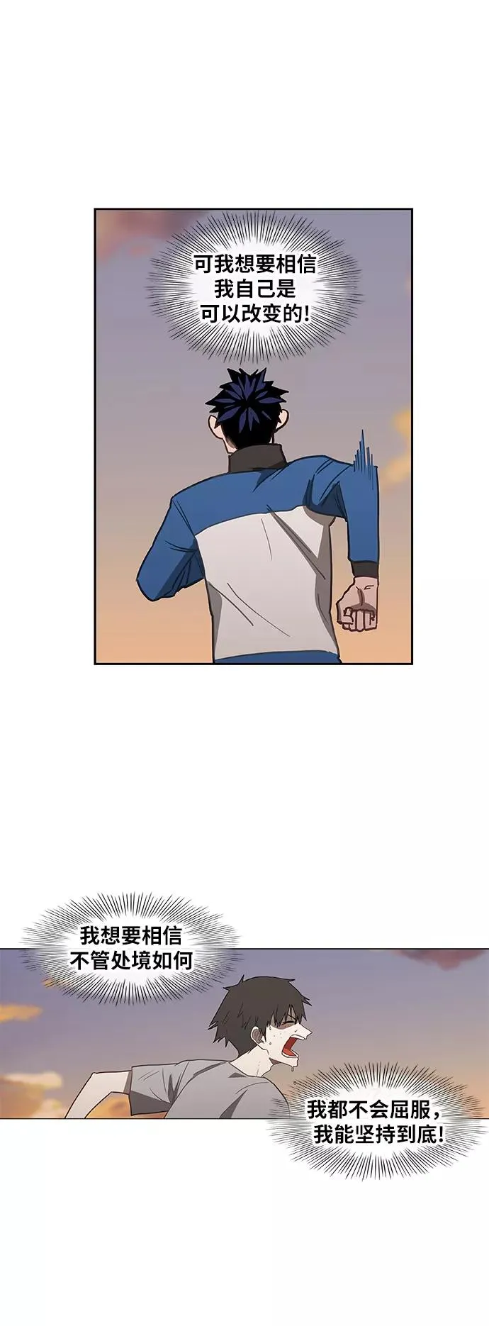 第44话 英雄（3） 第15页