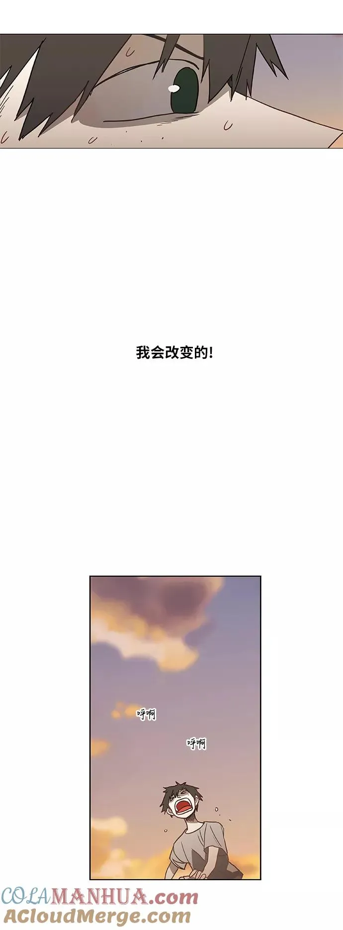 第44话 英雄（3） 第16页
