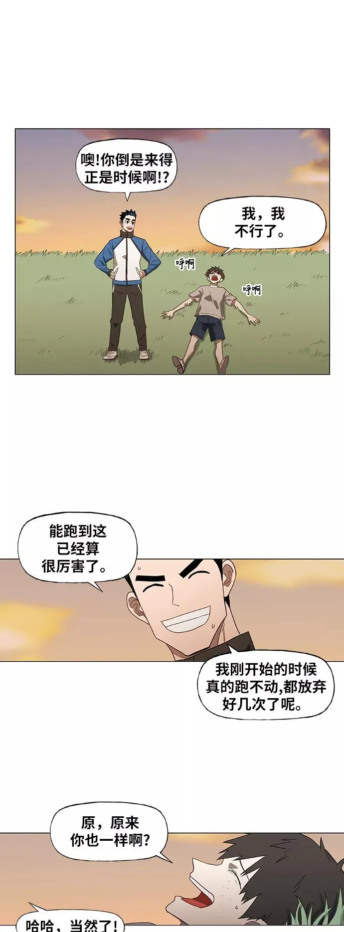 第44话 英雄（3） 第17页
