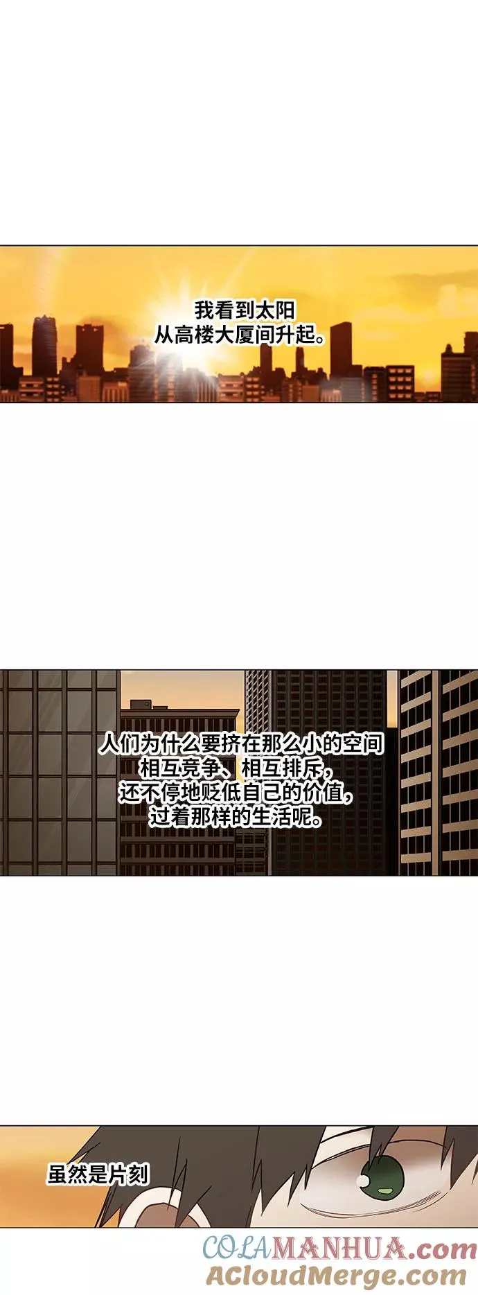 第44话 英雄（3） 第25页