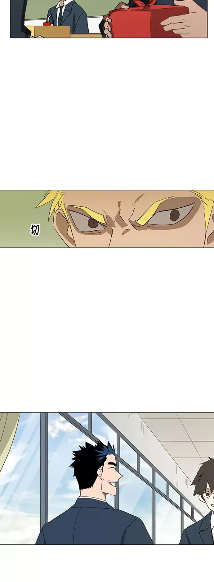 第44话 英雄（3） 第29页
