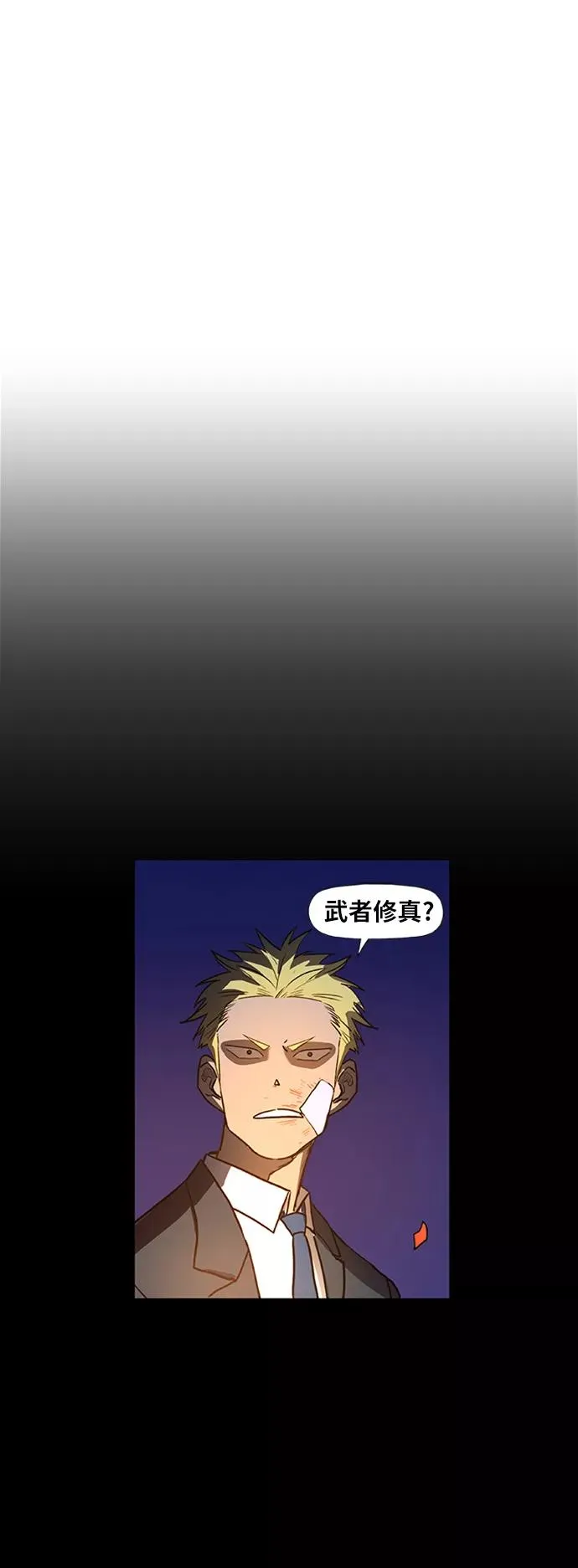 第44话 英雄（3） 第30页