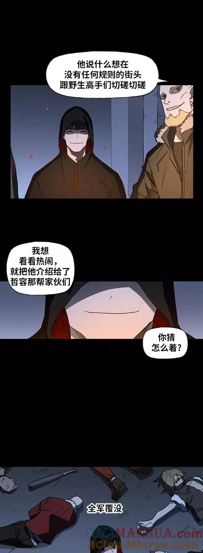 第44话 英雄（3） 第31页