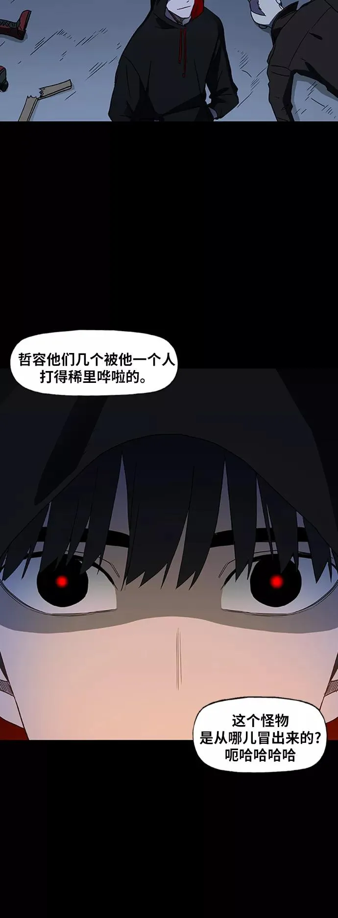 第44话 英雄（3） 第32页